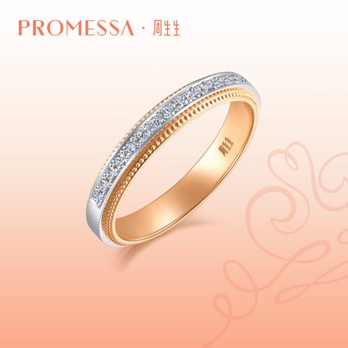 PROMESSA周生生18K金排钻戒指