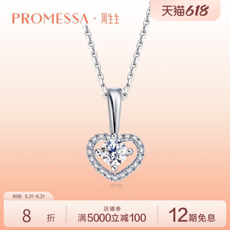 PROMESSA周生生18K金白色黄金钻石吊坠项坠女款49094P