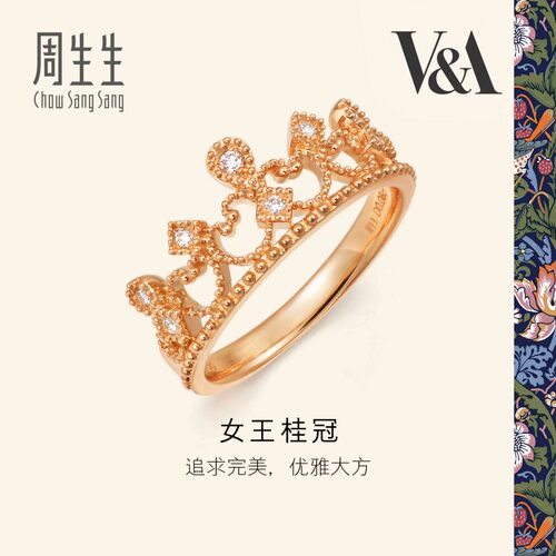 18K金钻石戒指周生生V&A联名系列
