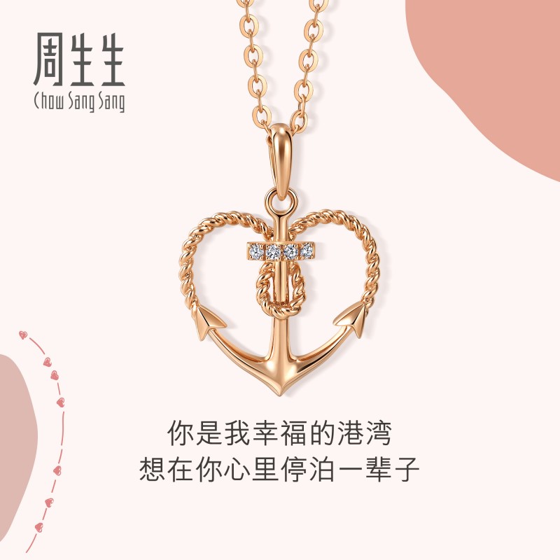 周生生爱情密语吊坠定价心形钻石