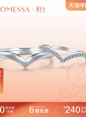 PROMESSA周生生PROMESSA小皇冠系列18K白色黄金钻石戒指91471R