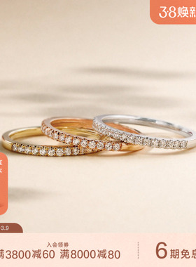 周生生PROMESSA星宇18K金钻戒小星星排钻戒指组合92320R