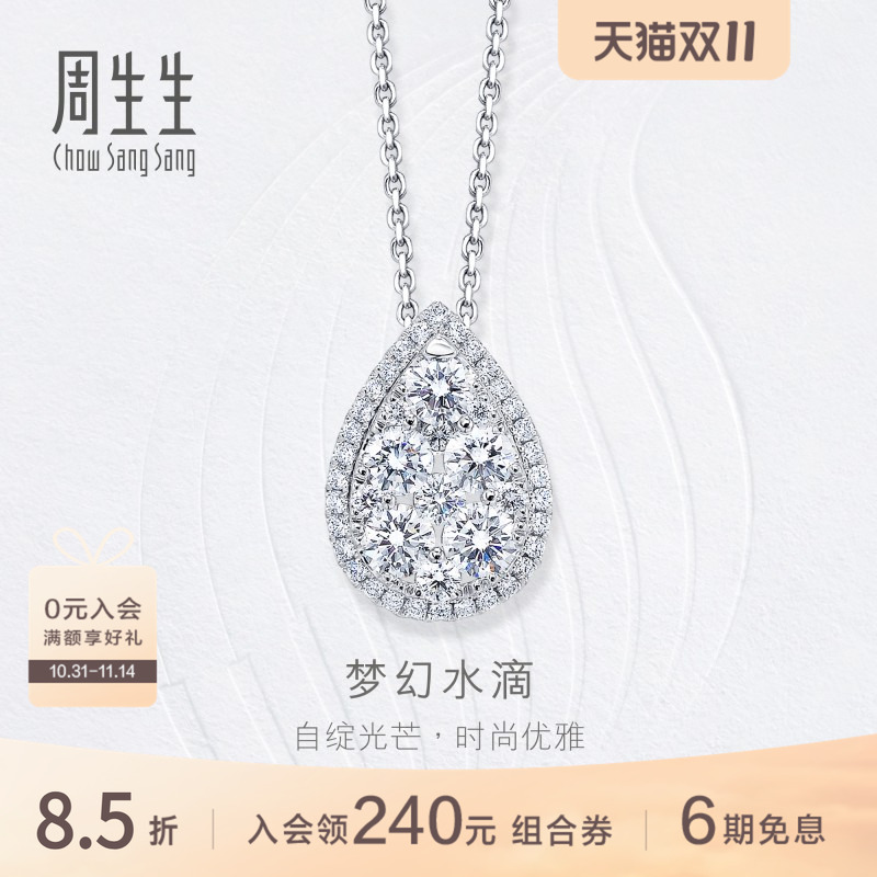 周生生钻之颂钻石吊坠项坠