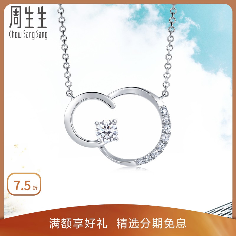 周生生18K白色圓形鉆石項鏈