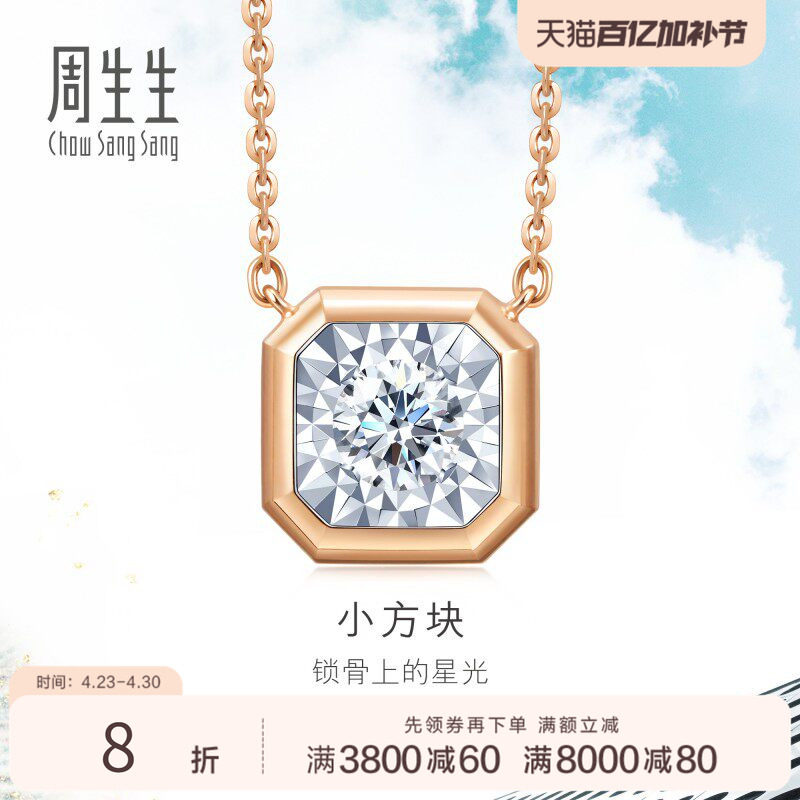 周生生18K白色及玫瑰色黄金Daily Luxe钻石项链92955N