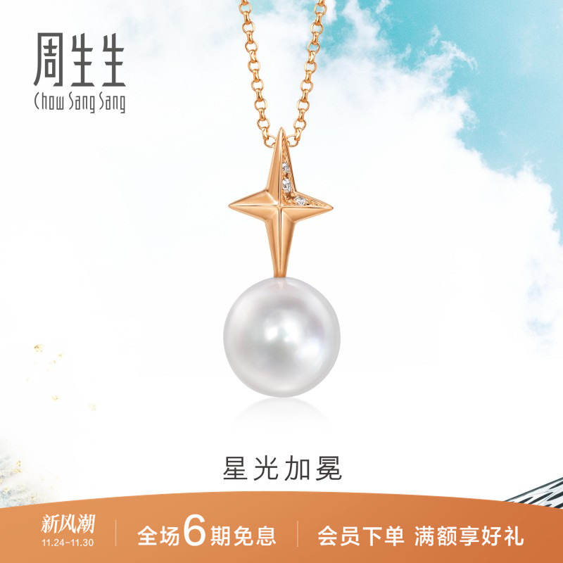 周三上新周生生DailyLu