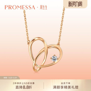 PROMESSA周生生同心系列心形18K玫瑰金钻石项链93203N