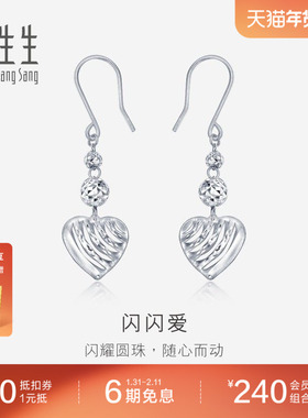 周生生950铂金车花圆珠心耳环白金耳饰80905E