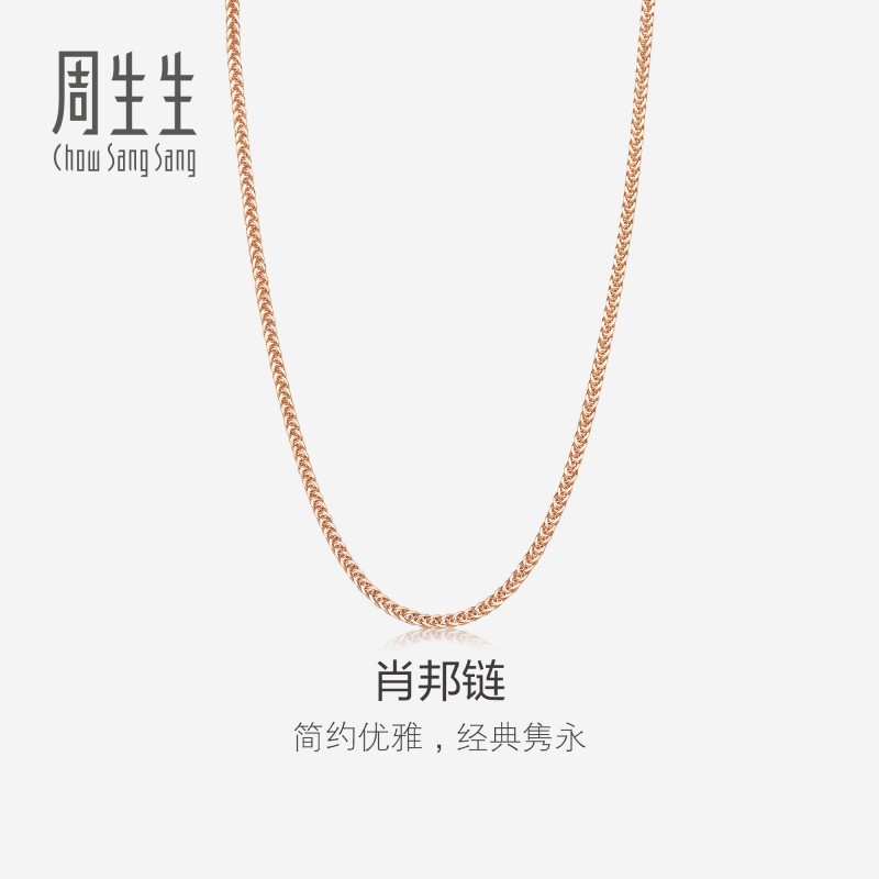 周生生18k黄金项链锁骨链图片