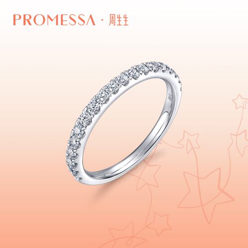 promessa18K白色黄金钻戒周生生