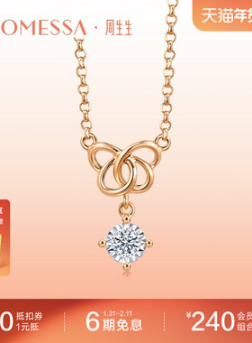 PROMESSA周生生同心结蝴蝶结18K分色黄金钻石项链93509N