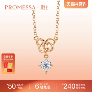 PROMESSA周生生同心结蝴蝶结18K分色黄金钻石项链93509N