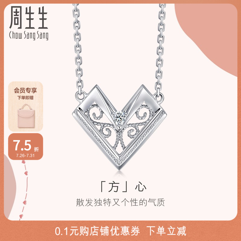周生生Pt950铂金钻石项链