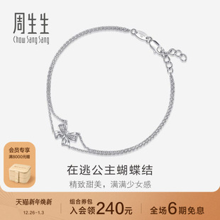 周生生在逃公主蝴蝶结手链Pt950铂金手链手饰91476B定价