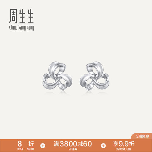 PROMESSA周生生Pt950铂金丝带耳环白金耳钉耳饰女款定价77341E