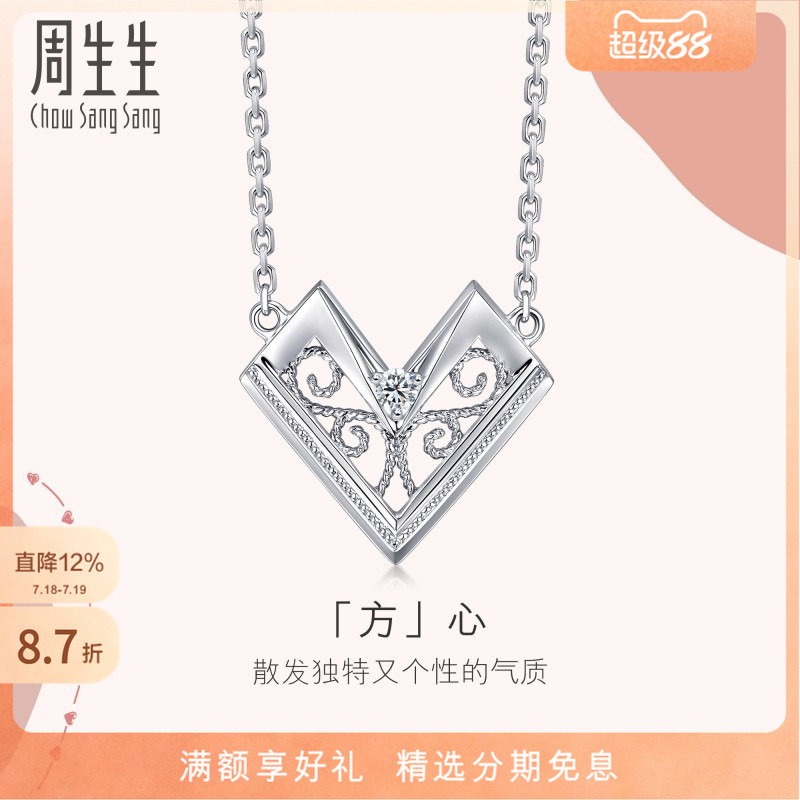 周生生Pt950铂金钻石项链