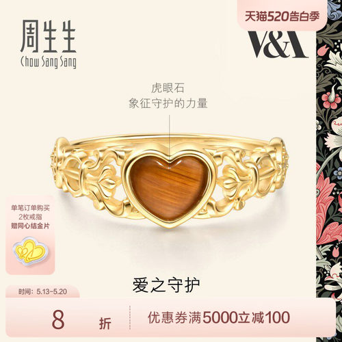 周生生18K黄色黄金戒指