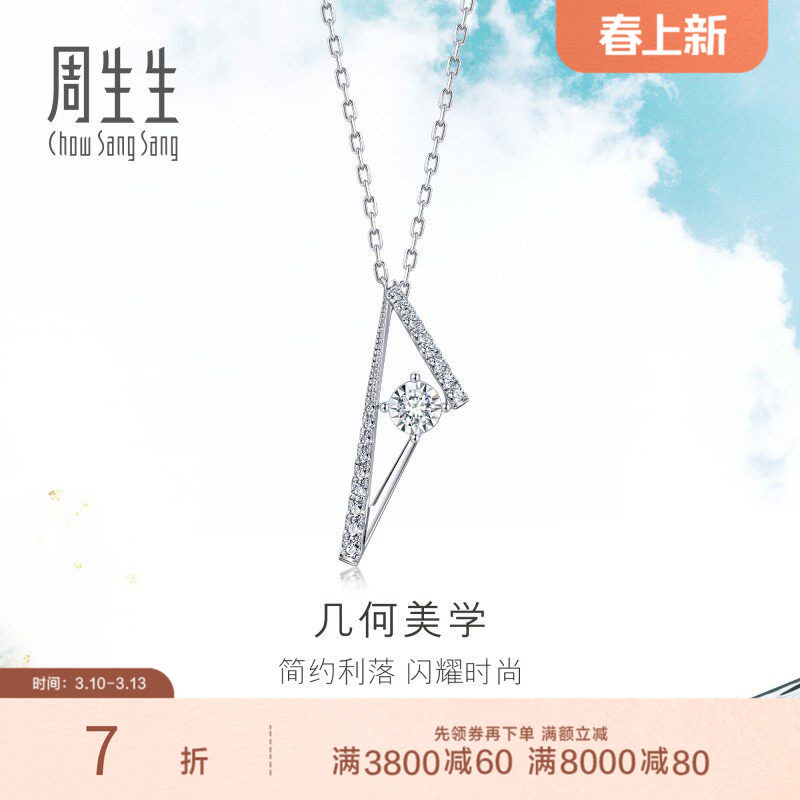 周生生Daily Luxe炫幻几何结构钻石项链18K金套链93081U