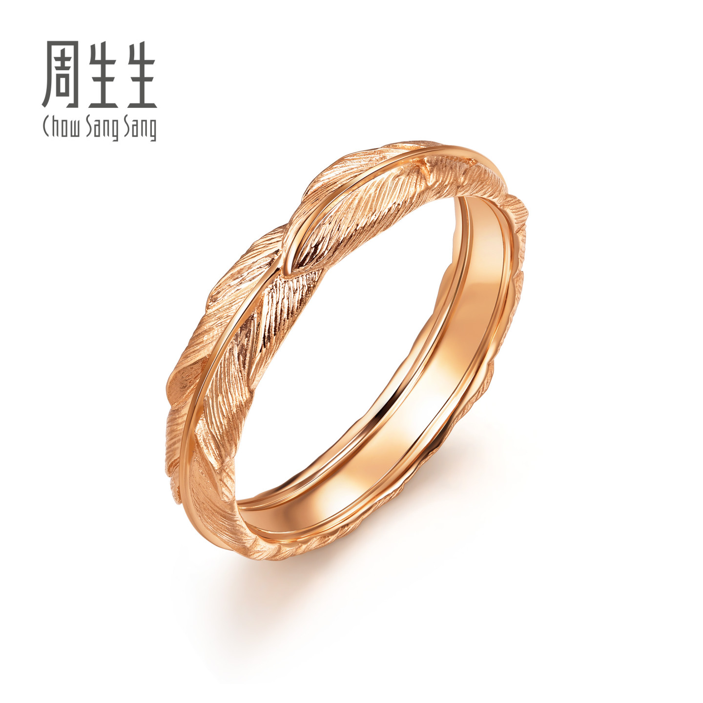 爱情密语18k金周生生戒指图片