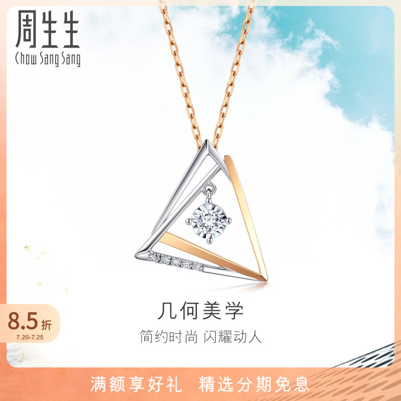 周生生18k钻石几何项链套链