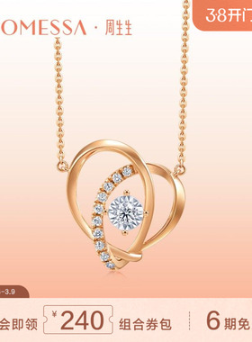 PROMESSA周生生同心18K白红分色黄金钻石项链送礼93201N