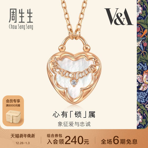 周生生18k玫瑰钻石马车项链