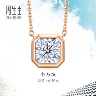 周生生18K白色及玫瑰色黄金炫幻钻石项链92954N