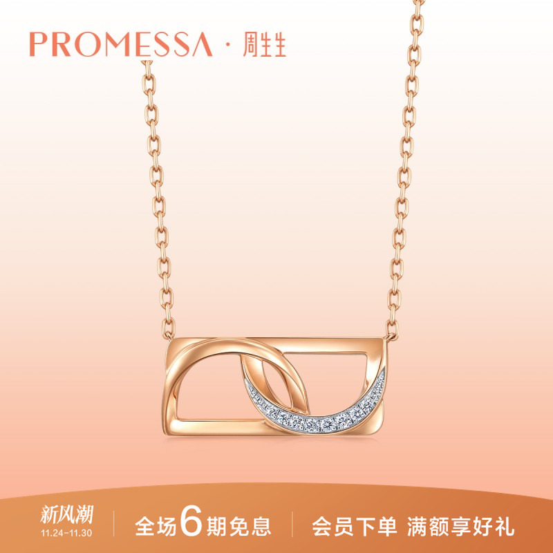 周生生黄金钻石项链93348N