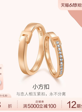 PROMESSA周生生18K玫瑰金Love Decode钻石戒指组合情侣对戒婚戒