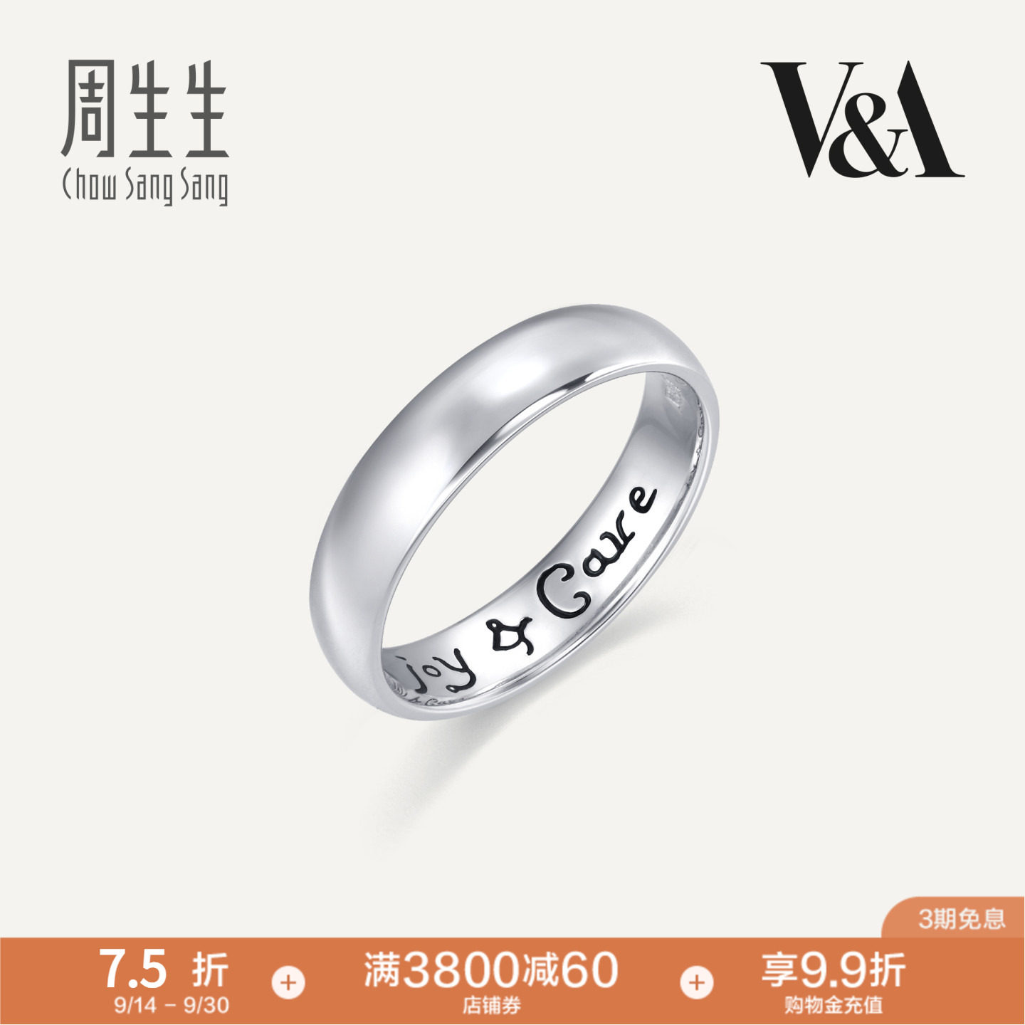 周生生pt950铂金戒指情侣男女										