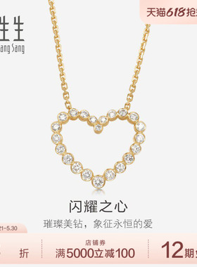 周生生18K黄色黄金心型钻石项链女87225N