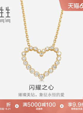 周生生18K黄色黄金心型钻石项链女87225N