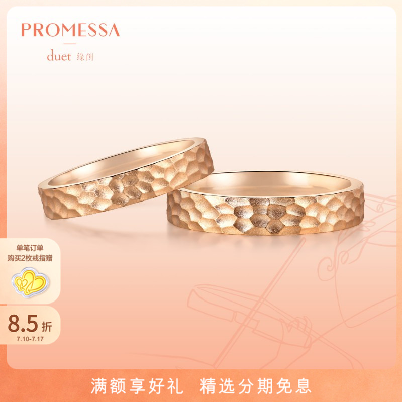 周生生情侣结婚对戒18k金