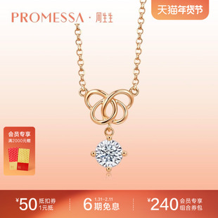 PROMESSA周生生同心结蝴蝶结18K分色黄金钻石项链93510N