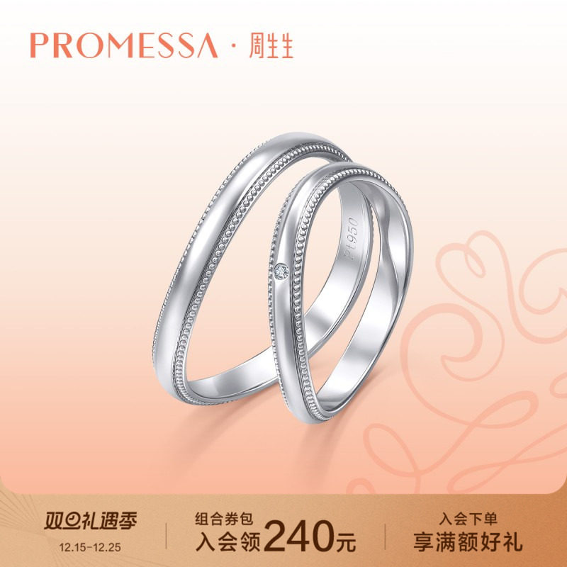 周生生小皇冠系列Pt950铂金钻石花环冠冕戒指94703R