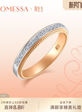 PROMESSA周生生小皇冠18K黄金Pt950铂金公主钻戒93067R