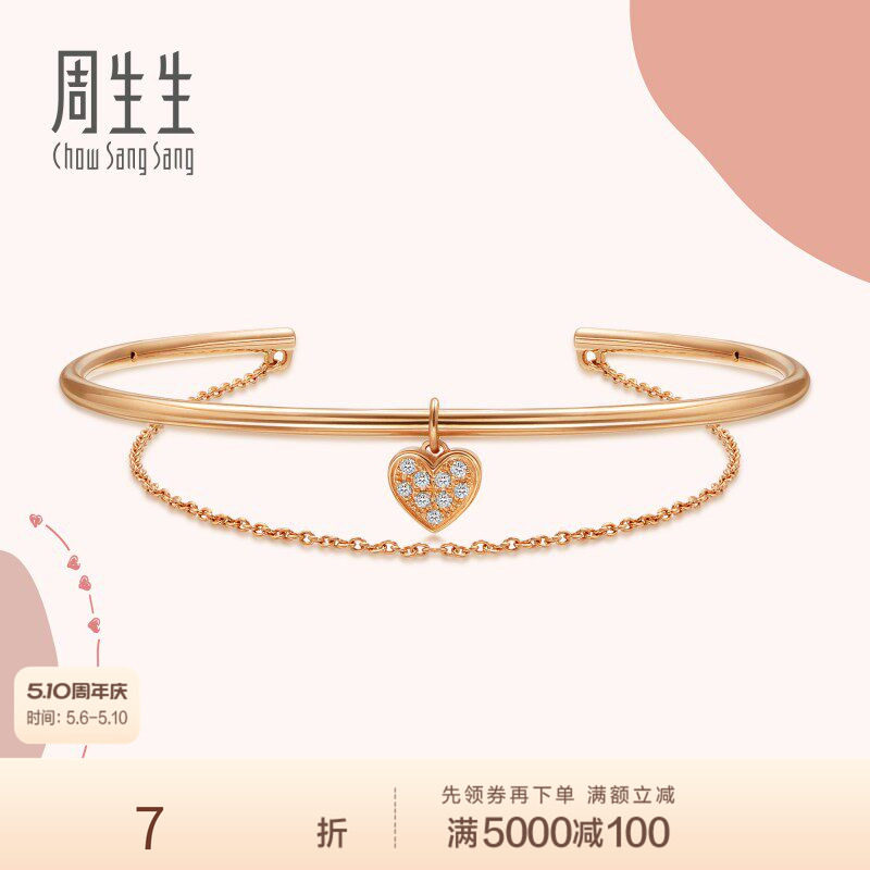 周生生LOVE DECODE系列18K玫瑰金腕玩钻石手镯90007K