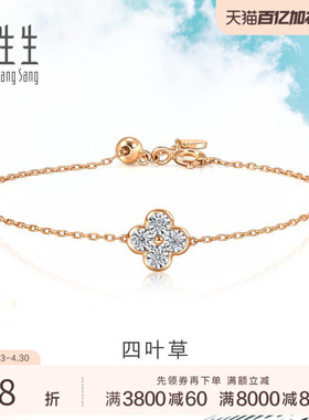 周生生Daily Luxe炫幻四叶草钻石手链女18K金手饰94342B