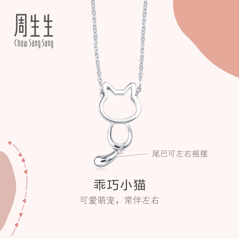 周生生小猫项链Pt950铂金项链Love Decode白金项链86716N