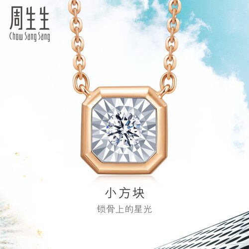 周生生18K白色玫瑰色钻石项链