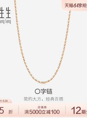 PROMESSA周生生PROMESSA18K金项链K金项链素链04800N18KR