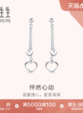 周生生Pt950铂金Love Decode爱心耳坠白金耳环45262E