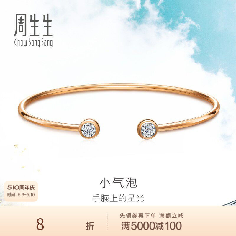 周生生18K白色及玫瑰色黄金炫幻小气泡钻石手镯93261K