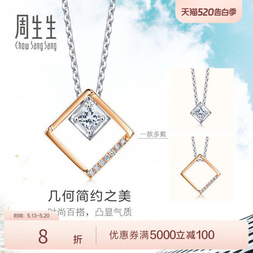 周生生小方糖女款钻石套链