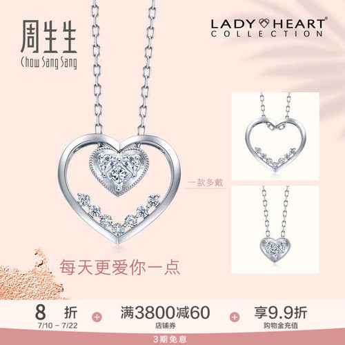 周生生心形钻石项链18K金套链