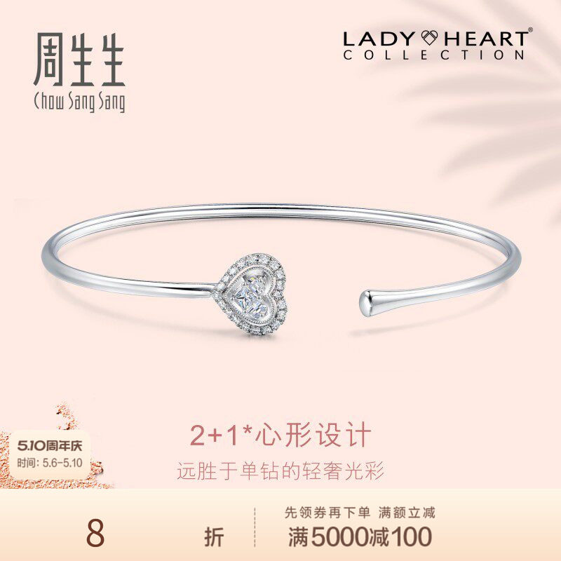 周生生18K白色黄金Lady Heart钻石手镯89935K