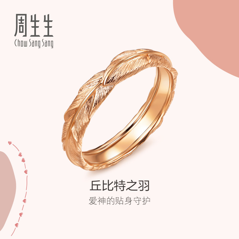 PROMESSA周生生爱情密语Love丘比特18k金羽毛戒指手饰91920R