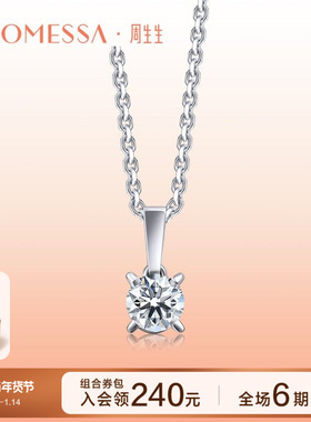 周生生PROMESSA如一Pt900铂金钻石吊坠不含项链03752P