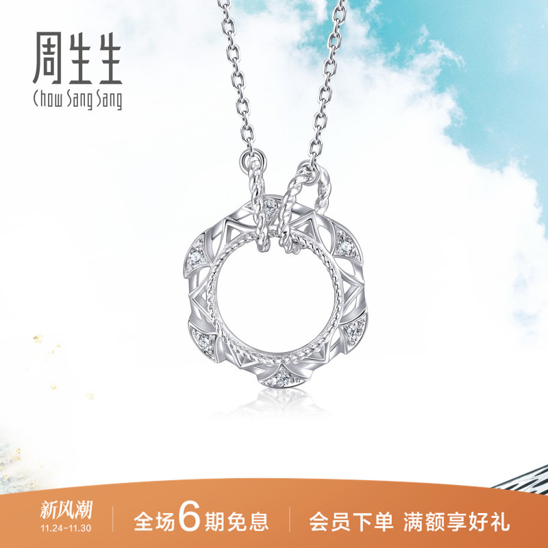 周生生pt950铂金钻石项链