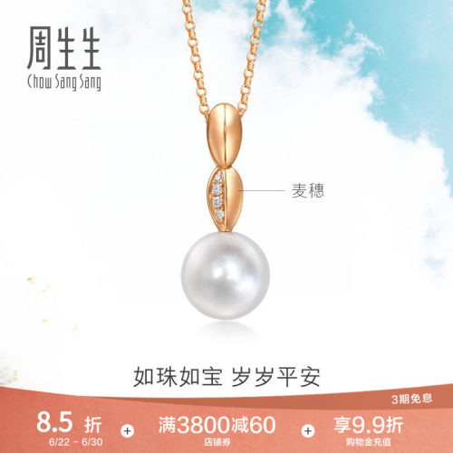 Daily Luxe18K玫瑰金珍珠套链镶嵌钻石项链94736U